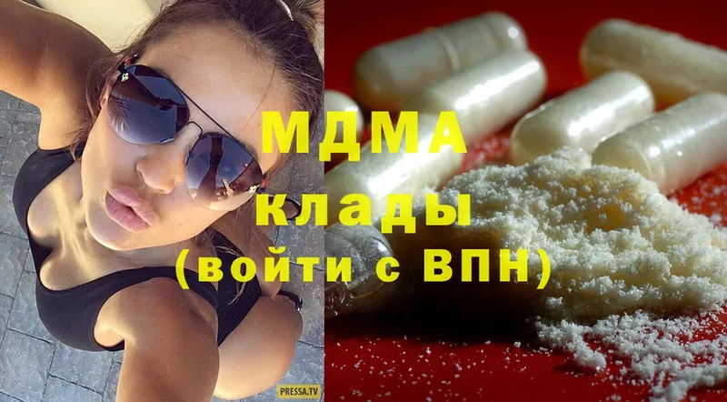 MDMA Molly  Инсар 